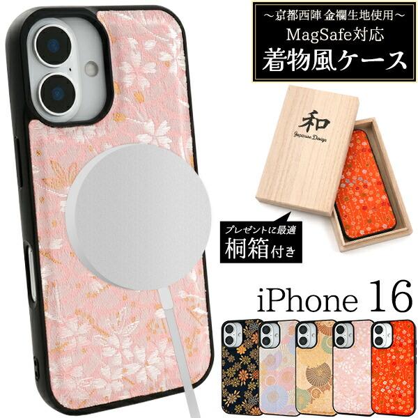 iPhone16 ケース ハイブリッド 京都西陣 金襴生地使用 MagSafe対応 着物風 桐箱付き...