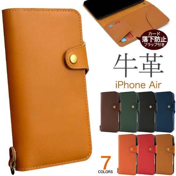 iPhoneAir ケース 手帳型 牛革 カバー アイフォンエアー iPhone Air アイホン ...