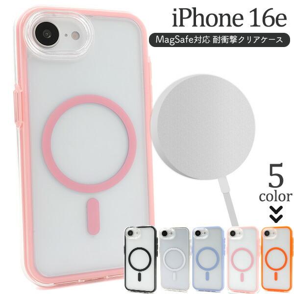 iPhone16e ケース ハイブリッド MagSafe対応 耐衝撃 クリア カバー スマホケース