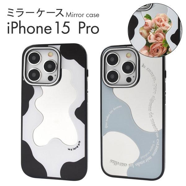 iPhone15 Pro ケース ハイブリッド 背面ミラー カバー アイフォン スマホケース