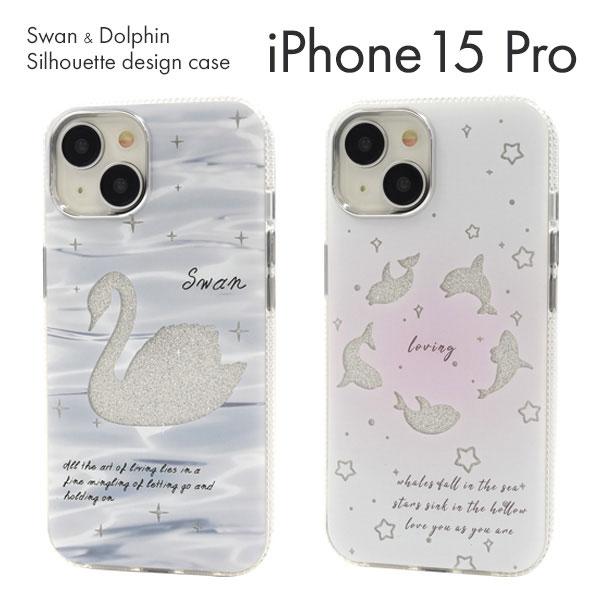 iPhone15 Pro ケース ハイブリッド 白鳥とイルカのシルエットデザイン カバー アイフォン...