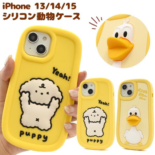iPhone15 iPhone14 iPhone13 ケース ソフトケース 動物ケース シリコン  ...