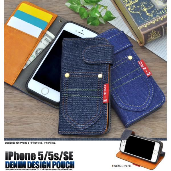iPhone SE 第1世代 iPhone 5s 5 ケース 手帳型 デニムデザイン スタンド ジー...