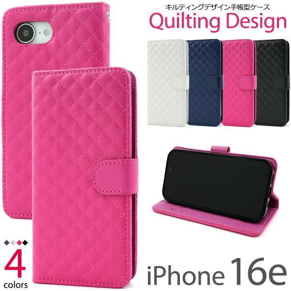 iPhone16e ケース 手帳型 キルティングレザー カバー アイフォン16e スマホケース