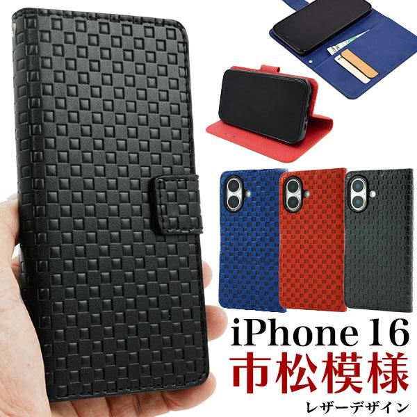 iPhone16 ケース 手帳型 市松模様デザイン カバー アイフォン スマホケース