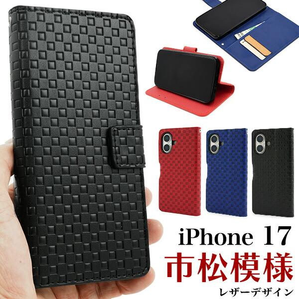 iPhone17 ケース 手帳型 市松模様デザイン手帳型 カバー アイフォン17 iPhone 17...