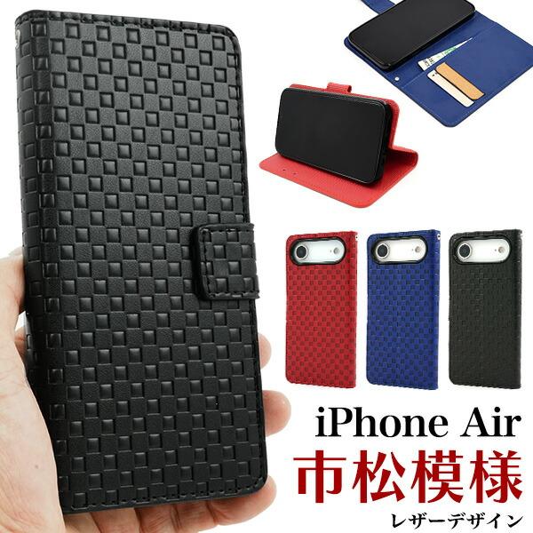 iPhoneAir ケース 手帳型 市松模様デザイン手帳型 カバー アイフォンエアー iPhone ...