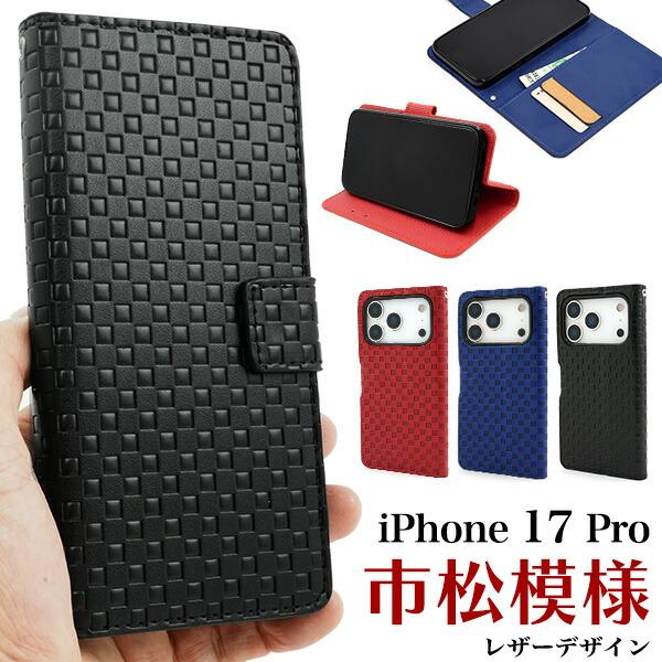 iPhone17Pro ケース 手帳型 市松模様デザイン手帳型 カバー アイフォン17プロ iPho...