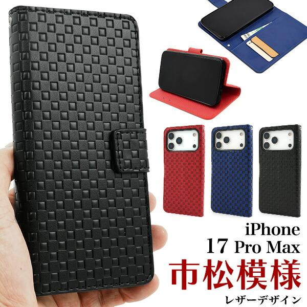 iPhone17ProMax ケース 手帳型 市松模様デザイン手帳型  カバー アイフォン17プロマ...