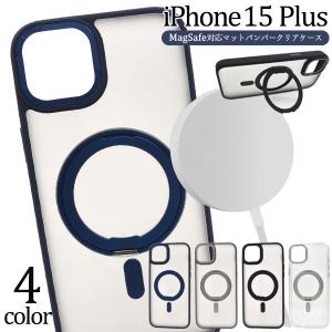 iPhone15 Plus ケース ハードケース ハイブリッド MagSafe対応 マットバンパー クリア カバー アイフォン スマホケース｜selectshopsig