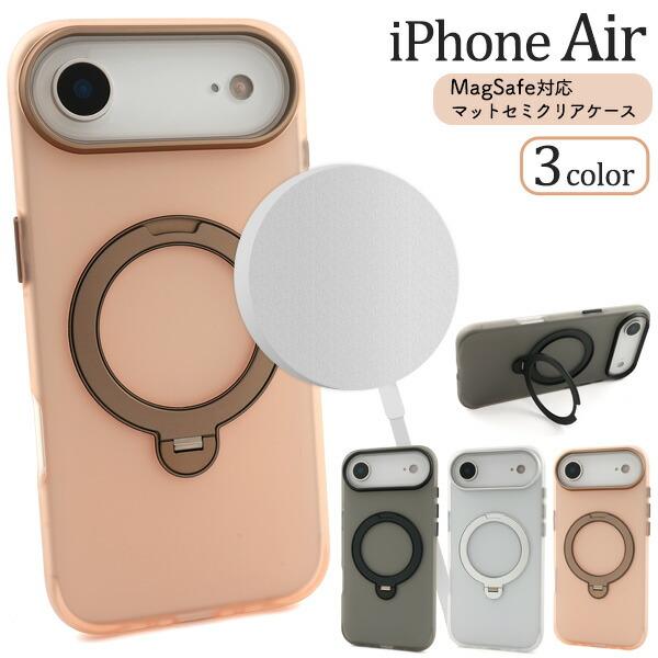 iPhoneAir ケース ハードケース MagSafe対応 マットセミクリア カバー アイフォンエ...