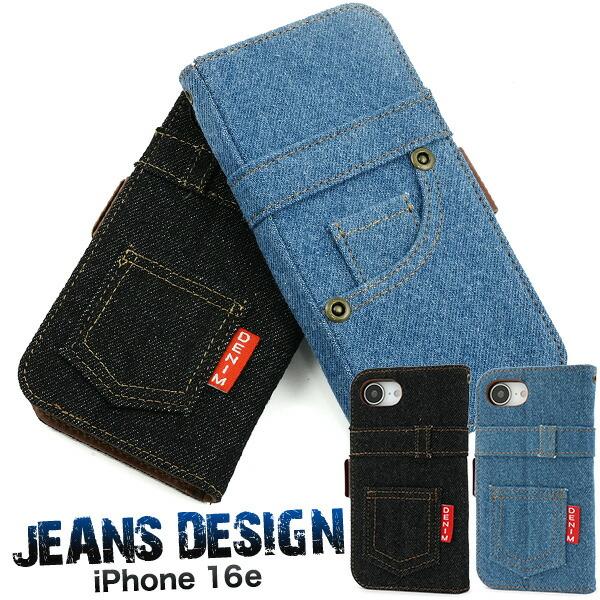 iPhone16e ケース 手帳型 ジーンズデザイン デニム カバー アイフォン16e スマホケース