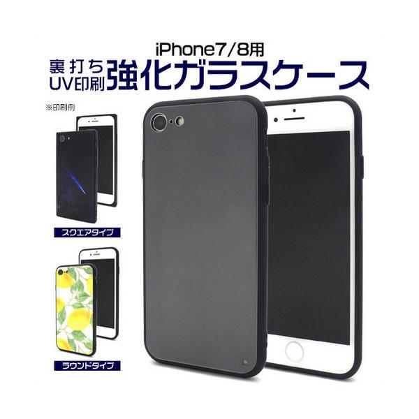 iPhone SE 第3世代 第2世代 SE3 SE2 iPhone 8 7 ケース ハードケース ...