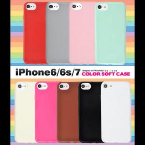 iPhone SE 第3世代 第2世代 8 7 ケース ソフトケース カラー カバー アイフォンケース スマホケース｜selectshopsig
