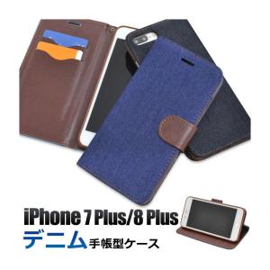 iPhone 8Plus 7Plus ケース 手帳型 デニムデザイン スタンド カバー アイフォン ...