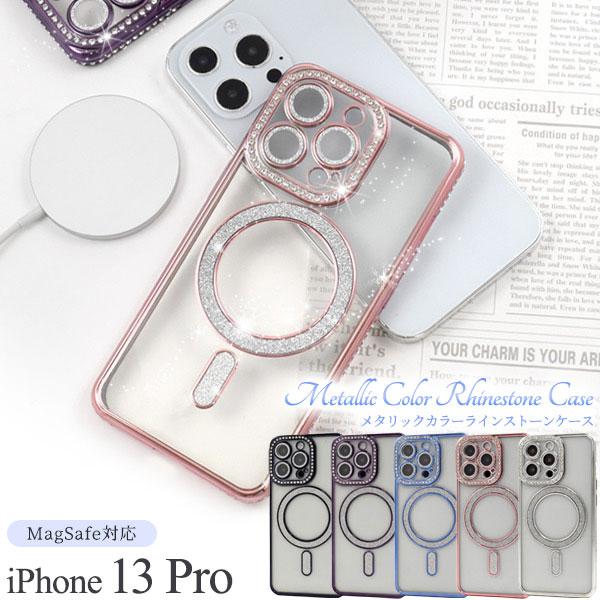 iPhone13 Pro ケース ソフトケース MagSafe対応 メタリックカラー ラインストーン...
