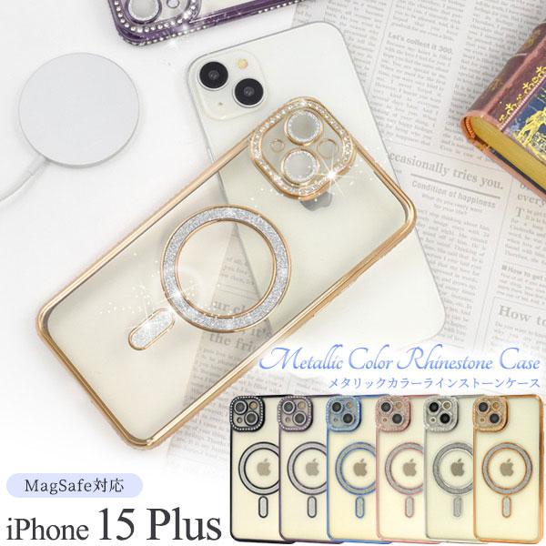 iPhone15 Plus ケース ソフトケース MagSafe対応 メタリックカラー ラインストー...