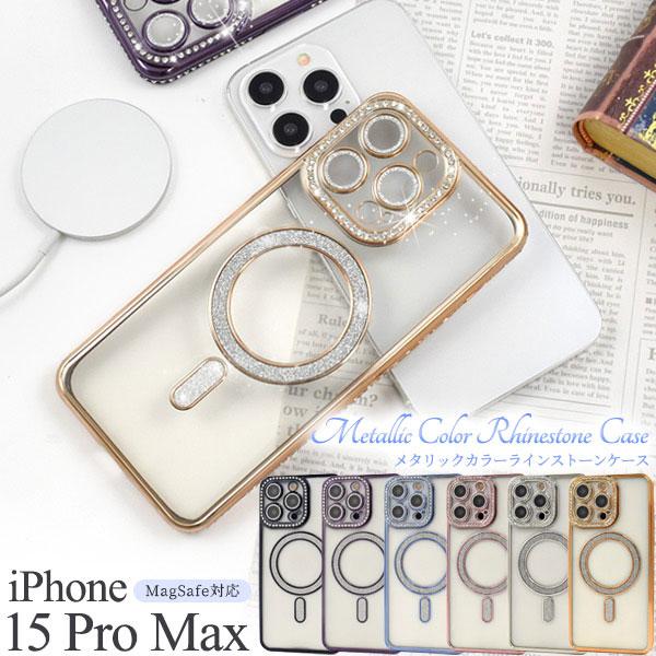 iPhone15 Pro Max ケース ソフトケース MagSafe対応 メタリックカラー ライン...