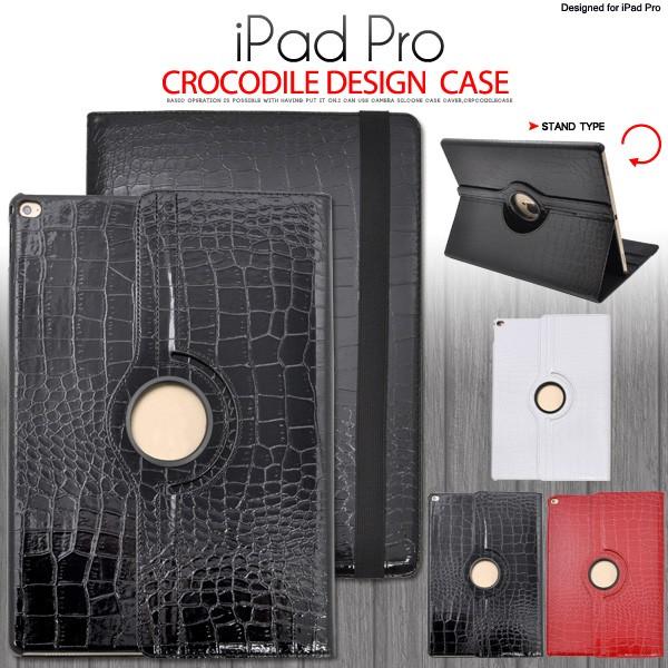 iPad Pro 12.9インチ 2015 2017 ケース クロコダイルレザーデザインケース カバ...