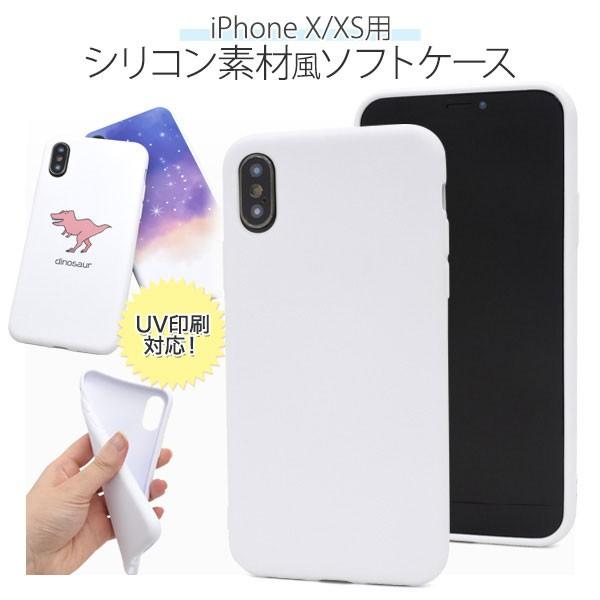 iPhoneXS iPhoneX ケース ソフトケース ホワイト アイフォン テン カバー スマホケ...