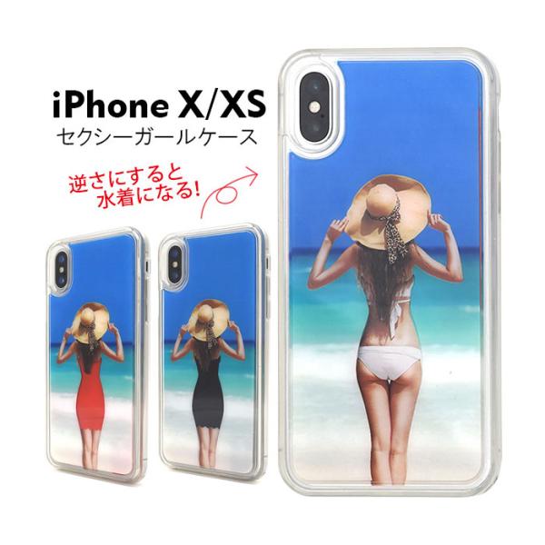 iPhoneXS iPhoneX ケース ソフトケース 夏 水着 ワンピース ビキニ カバー アイフ...