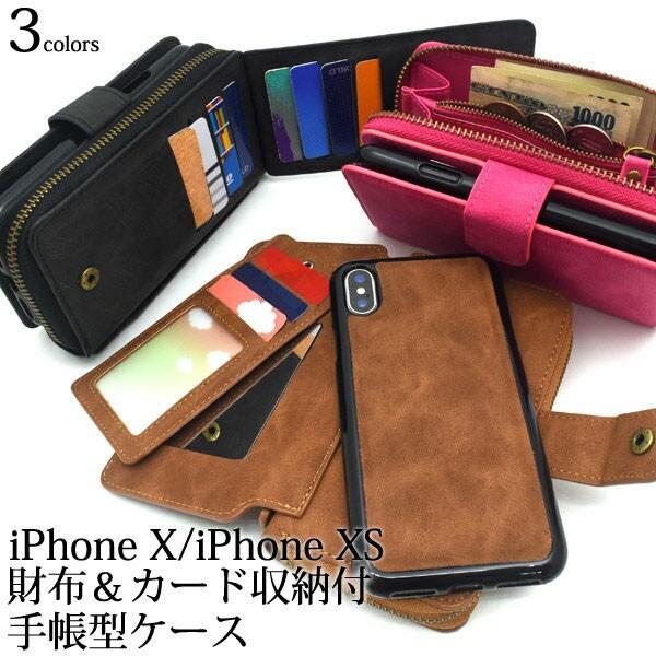 iPhoneXS iPhoneX ケース 手帳型 財布＆カード収納付 カバー アイフォン スマホケー...