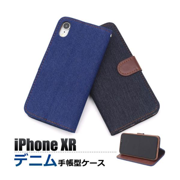 iPhoneXR ケース 手帳型 ジーンズ デニム カバー アイフォンケース スマホケース