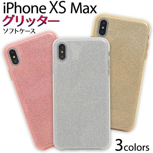 iPhoneXSMax ケース ソフトケース グリッター アイフォン カバー スマホケース