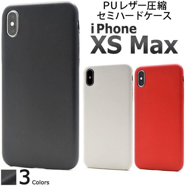 iPhoneXSMax ケース ハードケース レザーデザイン アイフォン カバー スマホケース