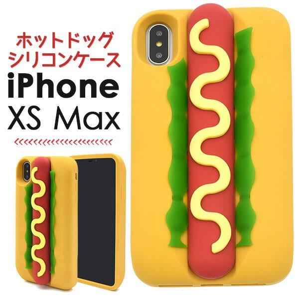 iPhoneXSMax ケース ソフトケース ホットドッグ アイフォン カバー スマホケース