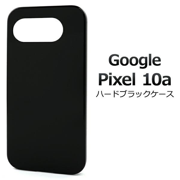 Google Pixel 10a ケース ピクセル10a ハードケース ブラック カバー Googl...