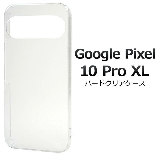 Google Pixel 10 Pro XL ケース ピクセル10プロXL ハードケース クリア 透...
