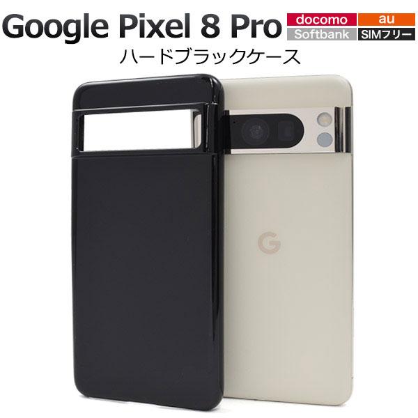 Google Pixel 8 Pro ケース ハードケース ブラック カバー Google グーグル...