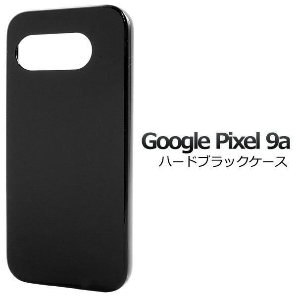 Google Pixel 9a ケース ピクセル9a ハードケース ブラック 黒 カバー Googl...