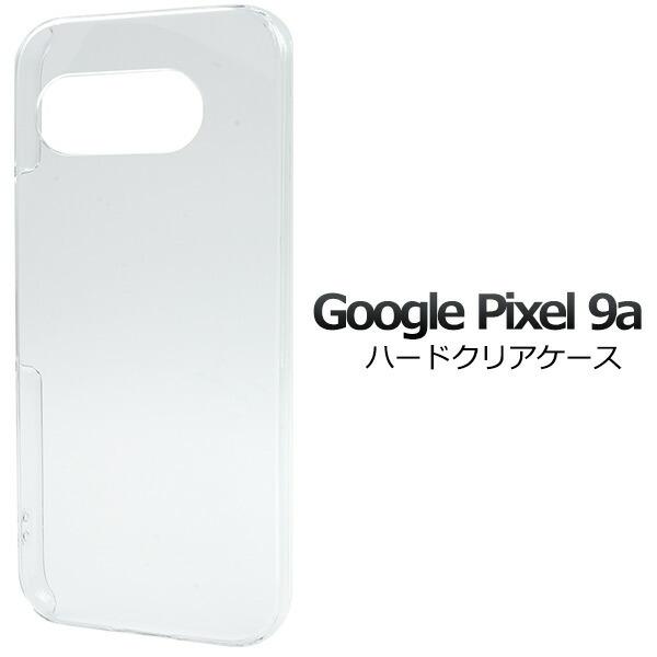 Google Pixel 9a ケース ピクセル9a ハードケース クリア カバー Google P...