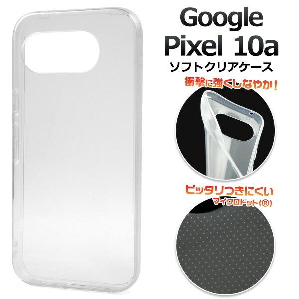 Google Pixel 10a ケース ピクセル10a ソフトケース マイクロドット クリア カバ...