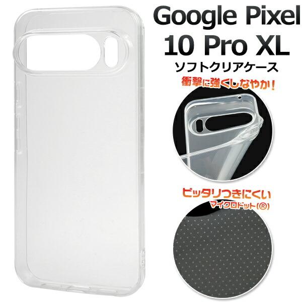 Google Pixel 10 Pro XL ケース ピクセル10プロXL ソフトケース マイクロド...