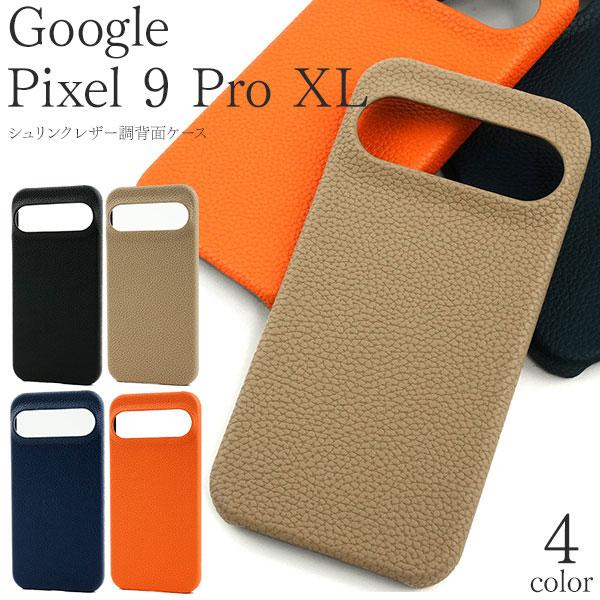 Google Pixel 9 Pro XL ケース ピクセル9プロXL ハードケース シュリンクレザ...