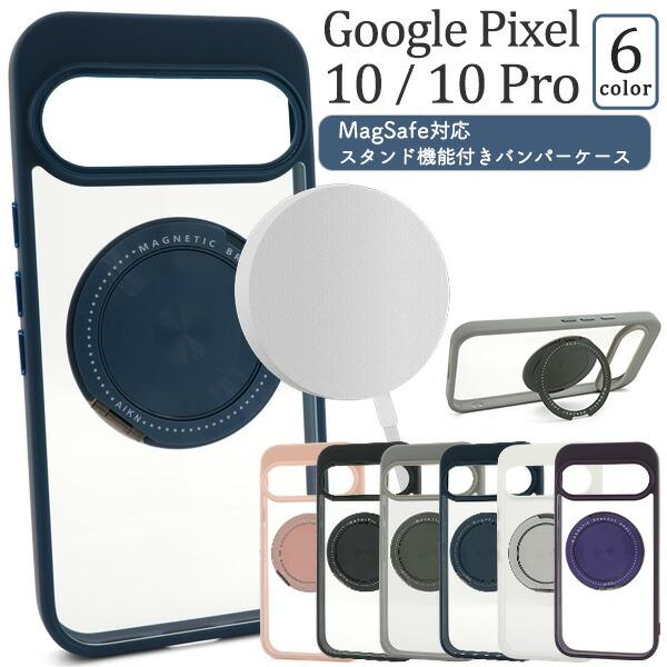 Google Pixel10 Pixel10Pro ケース ピクセル10 ピクセル10プロ ハイブリ...