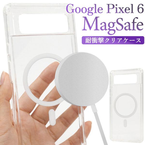 Google Pixel 6 ケース ハードケース ハイブリッド MagSafe対応 耐衝撃 クリア...