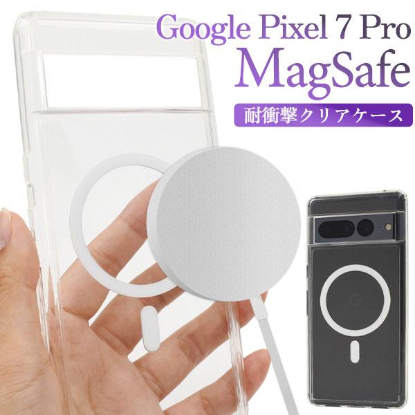 Google Pixel 7 Pro ケース ハードケース ハイブリッド MagSafe対応 耐衝撃...