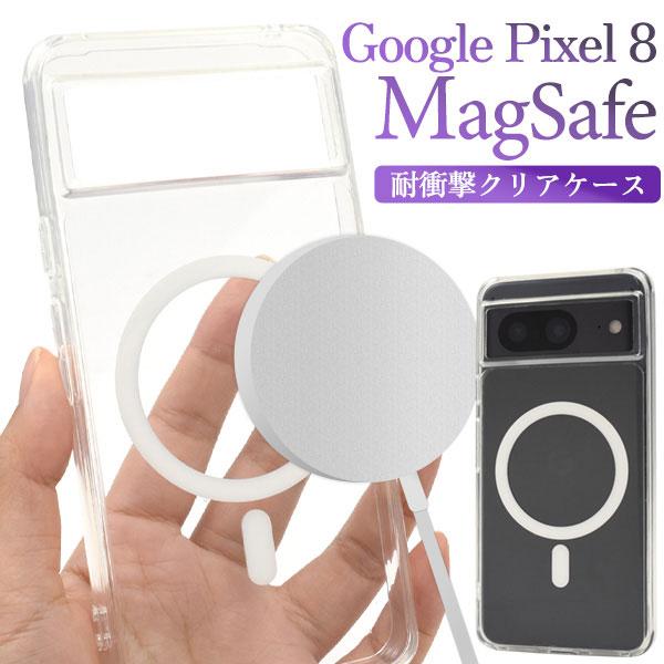 Google Pixel 8 ケース ハードケース ハイブリッド MagSafe対応 耐衝撃 クリア...