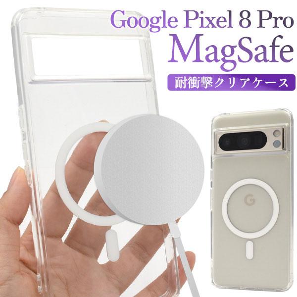 Google Pixel 8 Pro ケース ハードケース ハイブリッド MagSafe対応 耐衝撃...