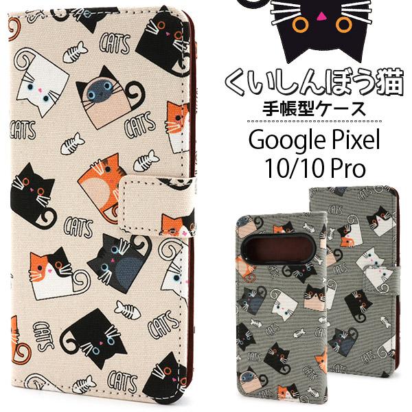 Google Pixel10 Pixel10Pro ケース ピクセル10 ピクセル10プロ 手帳型 ...