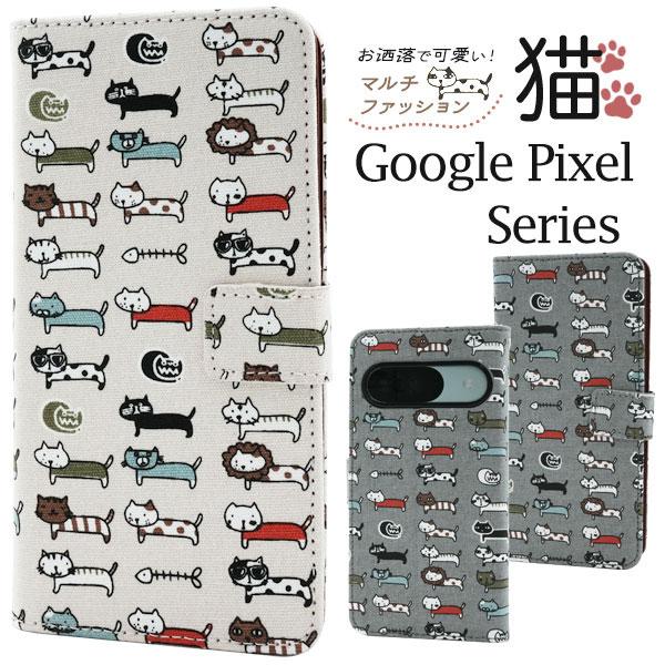 Google Pixel9 Pixel9Pro Pixel9ProXL ケース 手帳型 ねこちゃん ...