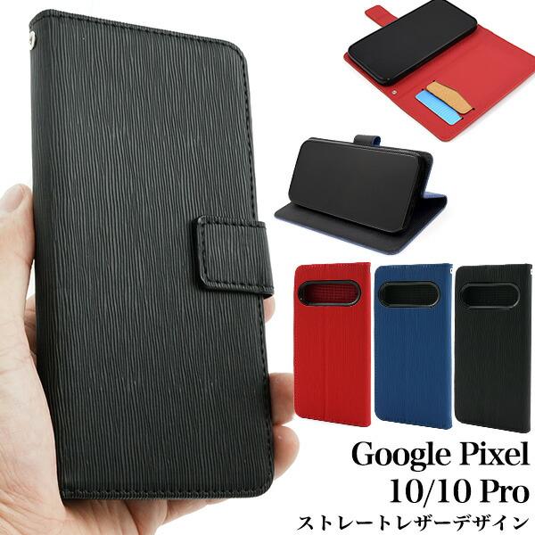Google Pixel10 Pixel10Pro ケース ピクセル10 ピクセル10プロ 手帳型 ...