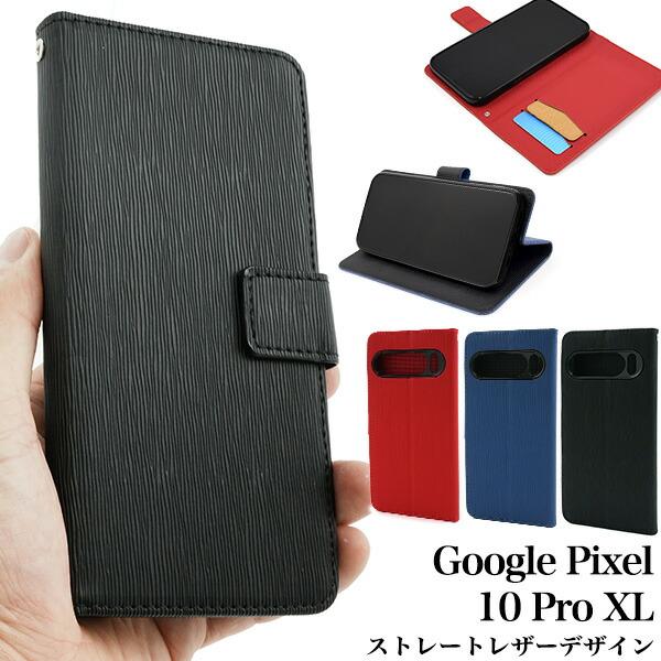 Google Pixel 10 Pro XL ケース 手帳型 ストレートレザー カバー スマホケース