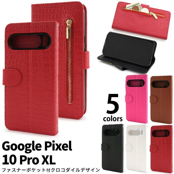 Google Pixel 10 Pro XL ケース 手帳型 クロコダイルレザーデザイン カバー ス...