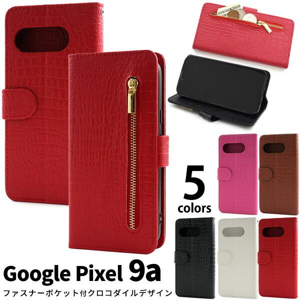Google Pixel 9a ケース ピクセル9a 手帳型 クロコダイルレザーデザイン サイドポケ...