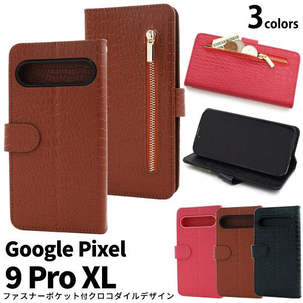 Google Pixel 9 Pro XL ケース ピクセル9プロXL 手帳型 クロコダイルレザーデ...